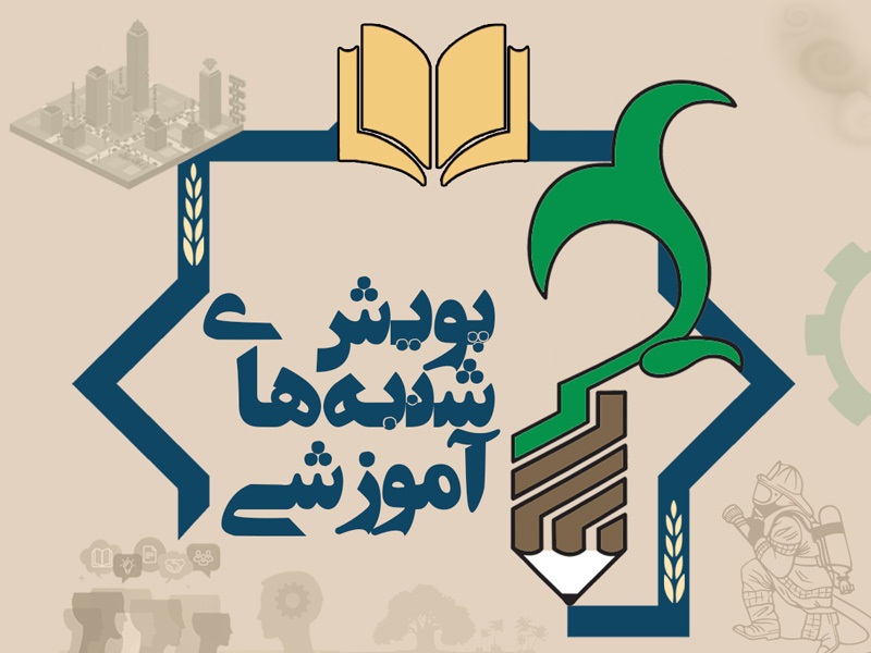 پویش ملی شنبه های آموزشی